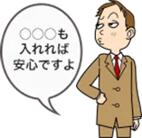 「乗り換え予定なら不要な整備は勧めない」という、お客様の意向を最優先した車検提案のイメージ。不必要な商品のご提案は致しません。