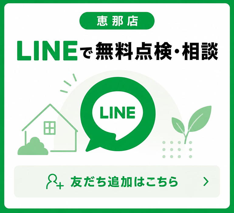 LINE予約