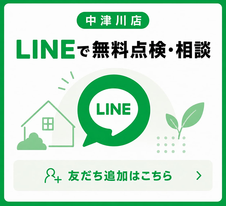 LINE予約