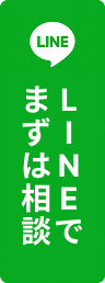 LINEで車検予約・見積もり