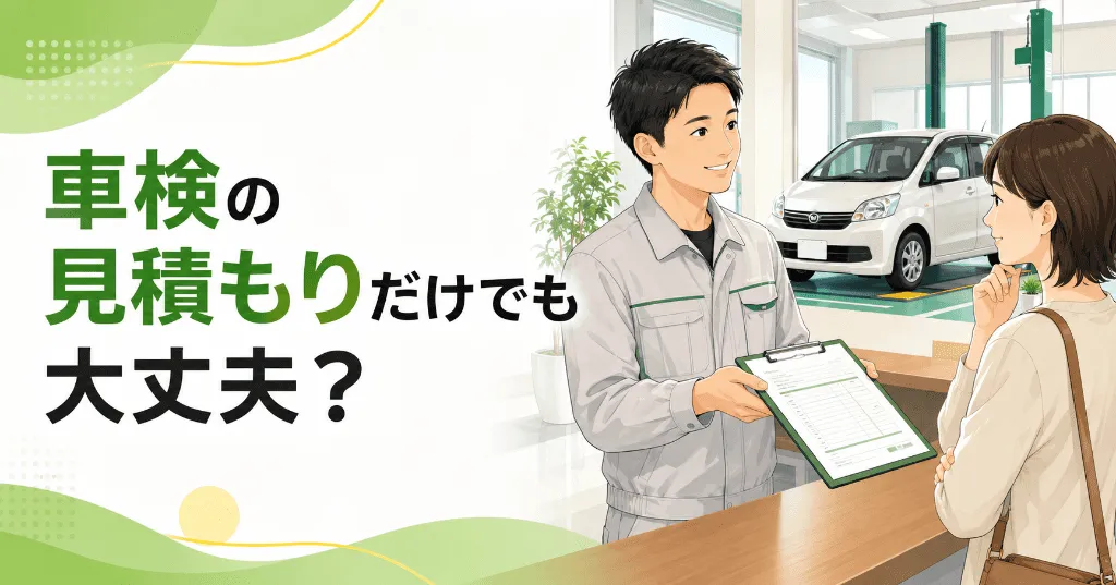 車検の見積もりだけでも依頼できるか整備士に相談する女性